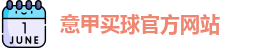 意甲买球官方网站